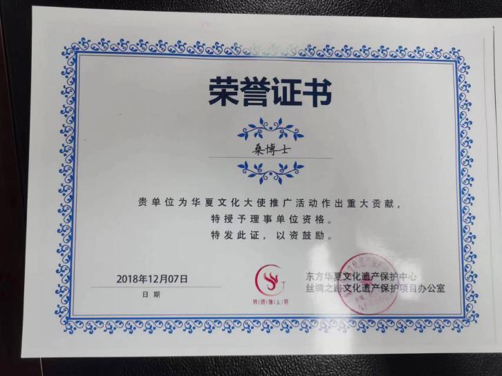 Selamat yang hangat kepada Suzhou Zhongye Sauna Equipment Co., Ltd. karena telah memenangkan sertifikat kehormatan atas kontribusinya yang signifikan terhadap promosi budaya Tiongkok!