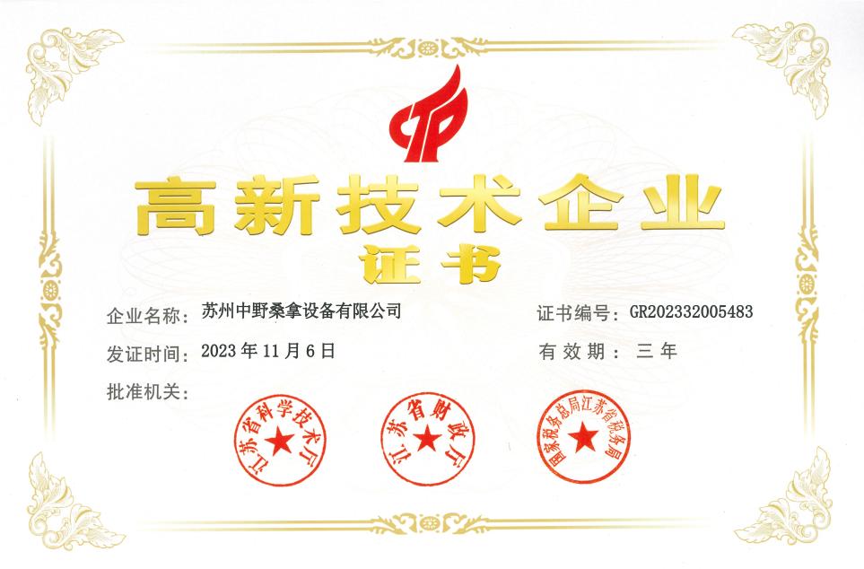Selamat kepada Suzhou Zhongye Sauna Equipment Co., Ltd. karena telah memenangkan sertifikat 